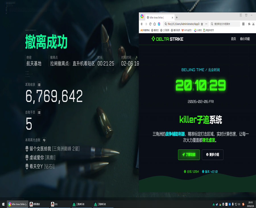 三角洲透视外挂有哪些软件效果